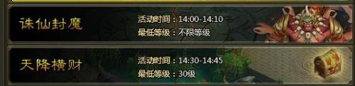 百战天下赚元宝攻略1