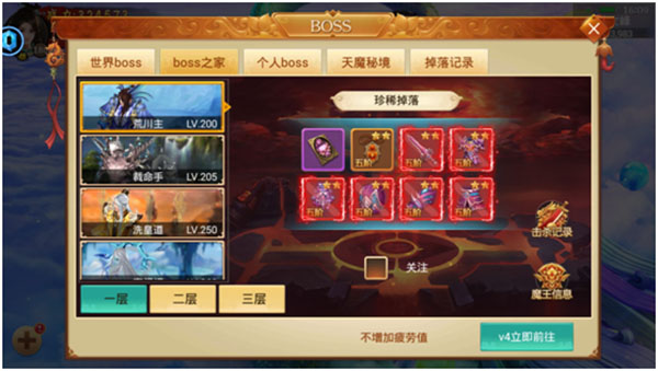 百战天下BOSS之家攻略1