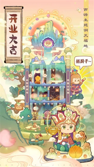 爆炒江湖单机破解版游戏介绍截图