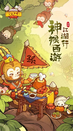 爆炒江湖单机破解版游戏特色截图