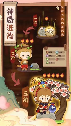 爆炒江湖单机破解版新手攻略截图
