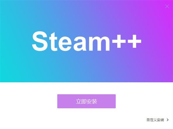 Watt Toolkit电脑版安装步骤1