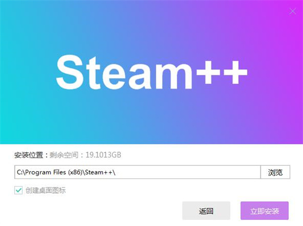 Watt Toolkit电脑版安装步骤2