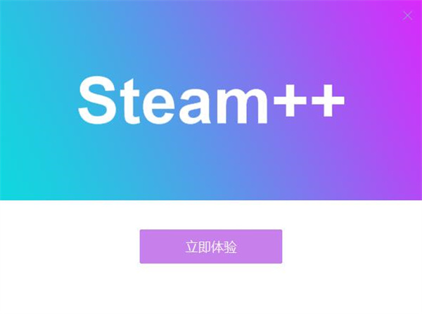 Watt Toolkit电脑版安装步骤4