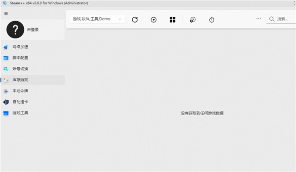 Watt Toolkit电脑版使用教程3
