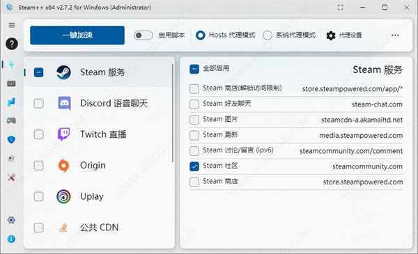 Watt Toolkit电脑版下载截图