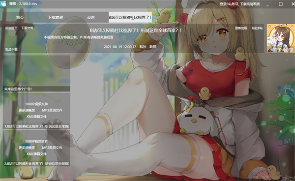 唧唧免费版下载视频教程1