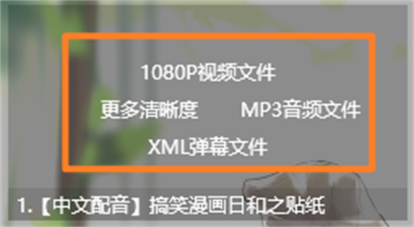 唧唧免费版下载视频教程2