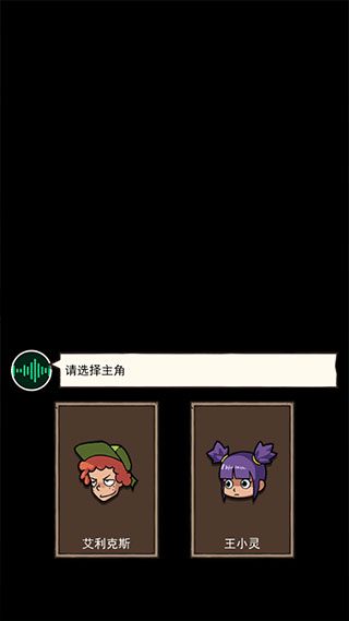 游戏攻略截图2