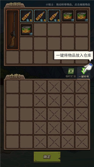 游戏攻略截图5