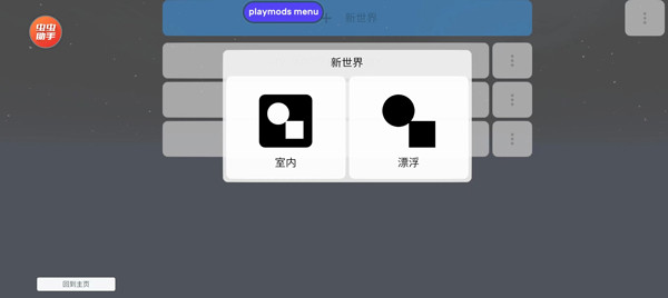 怎么添加模组3