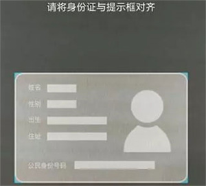 认证和实名注册教程截图3
