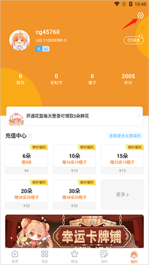 怎么改名字截图2