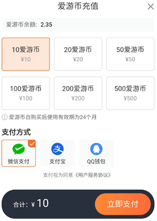 购买游戏教程截图4