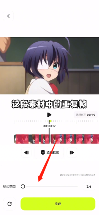 Blurrr app安卓版怎么补帧2