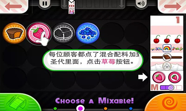老爹冰淇淋店官方版新手攻略截图