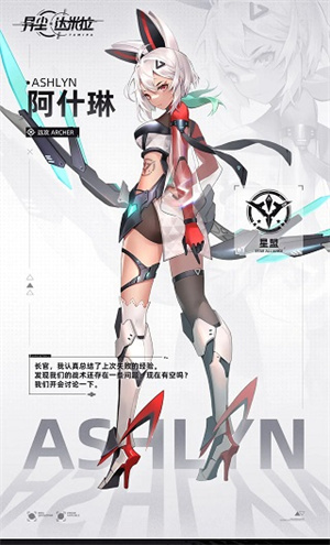 阿什琳
