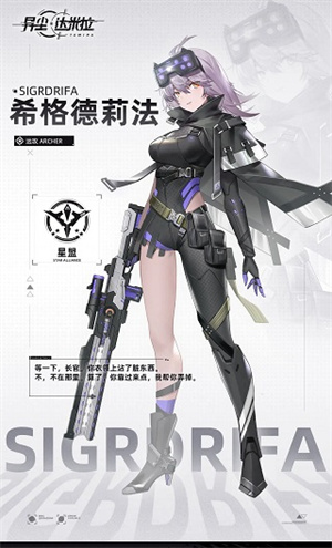 希格德莉法