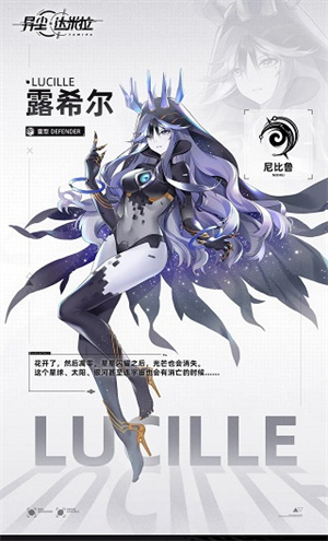 露希尔