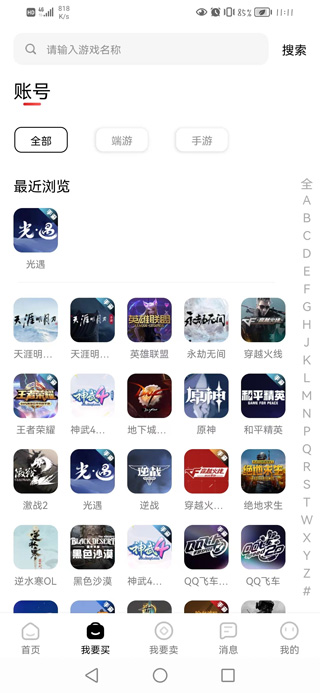 怎么使用截图1
