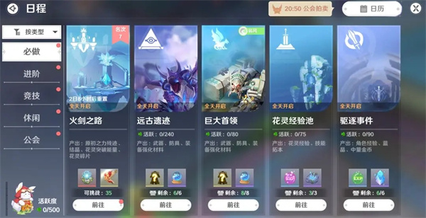 快速升级攻略截图1