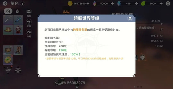 快速升级攻略2