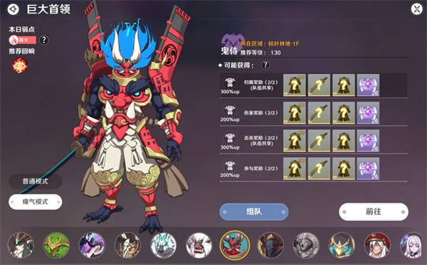 巨大首领攻略截图1