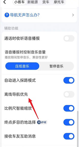 地图定位信号一直弱解决方法截图2