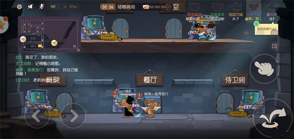 游戏攻略截图2