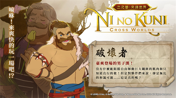 二之国交错世界台服职业介绍5