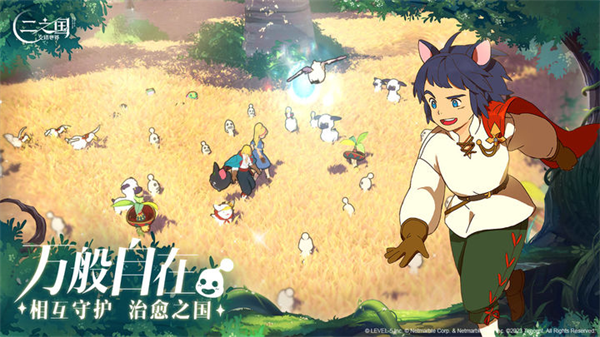 二之国交错世界台服下载安装截图