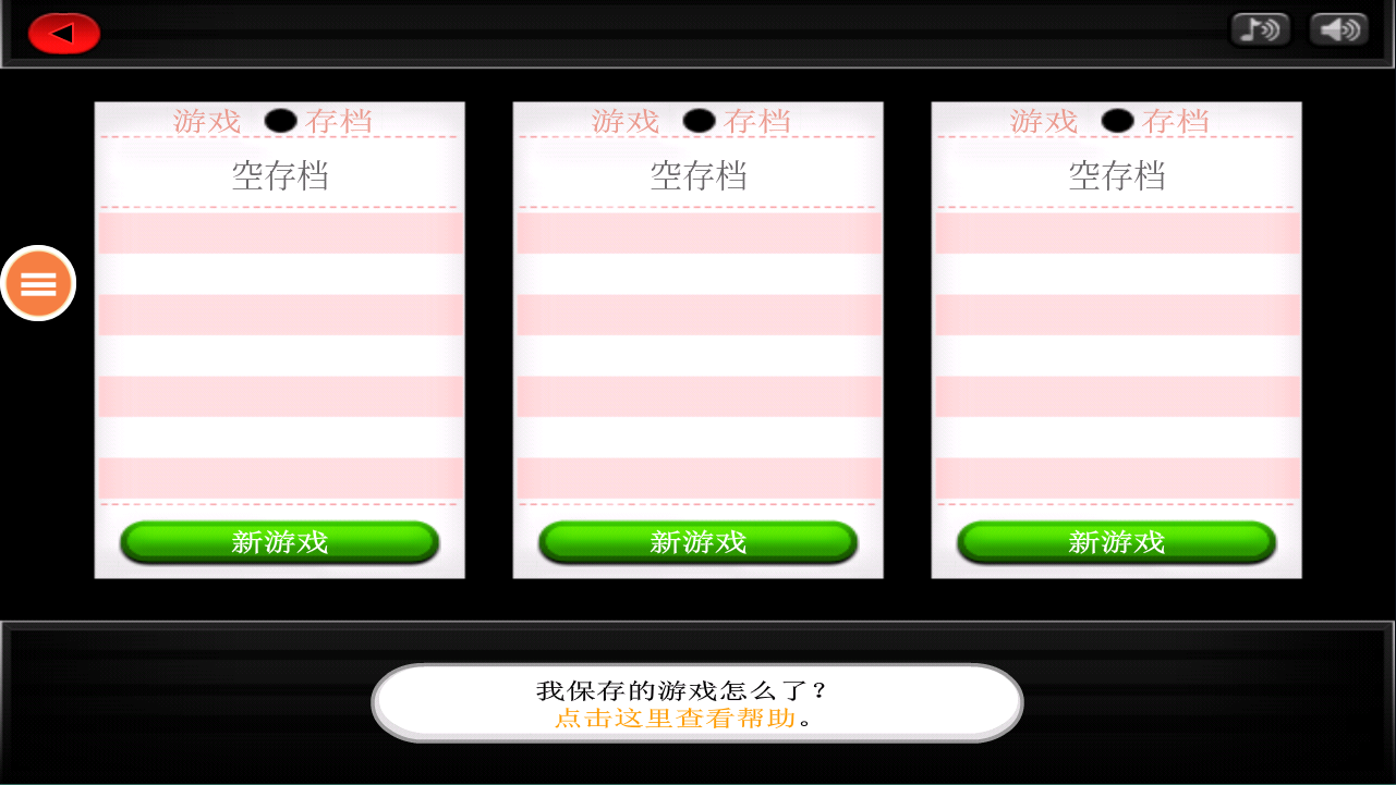 怎么玩截图2