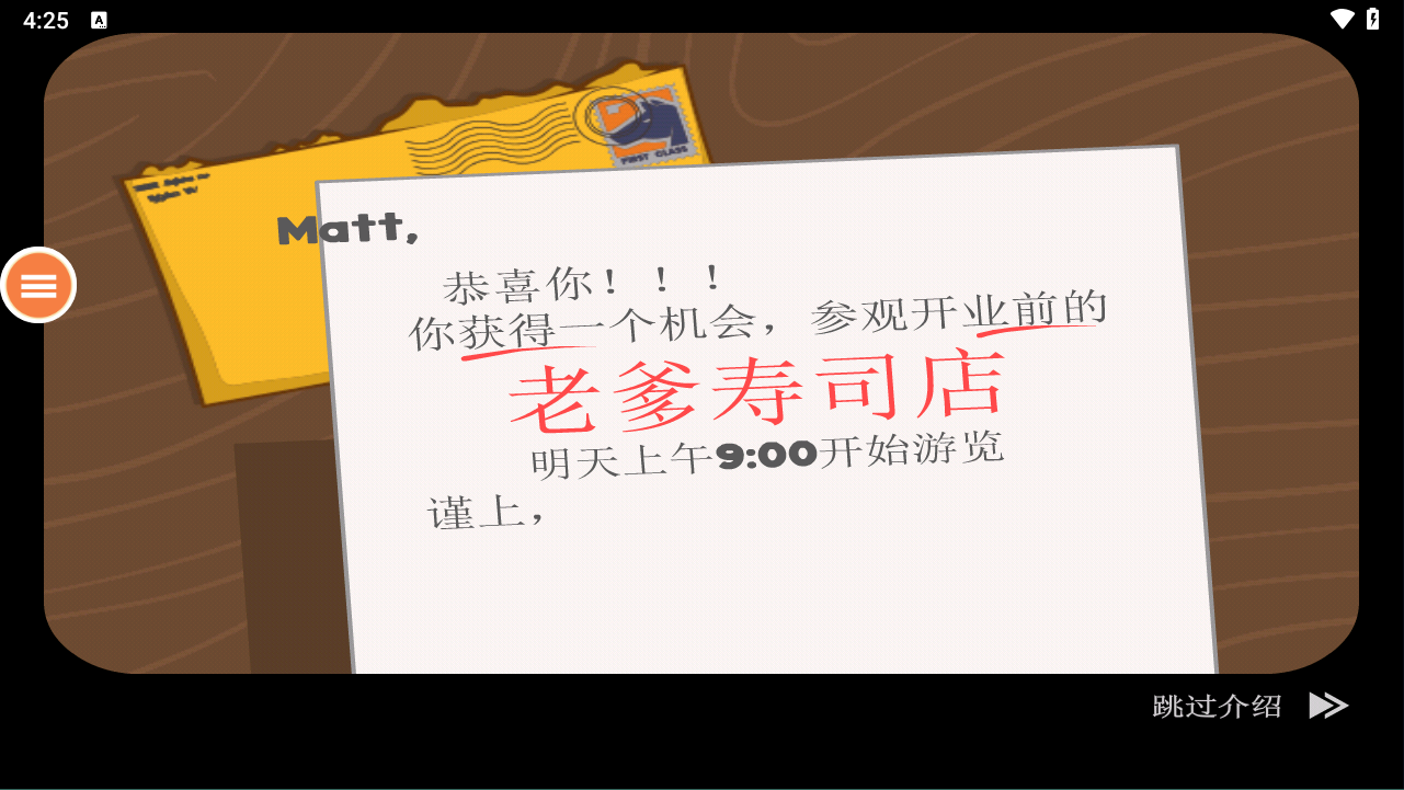 怎么玩截图4