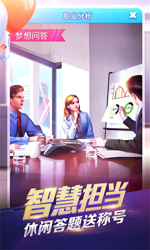 大富豪3官方版下载 第2张图片