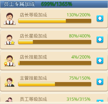 大富豪3游戏攻略8
