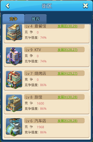 大富豪3游戏攻略3