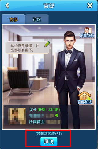 大富豪3游戏攻略4