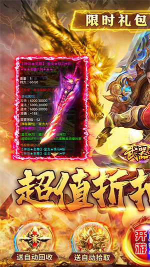 武器之王红包版 第1张图片
