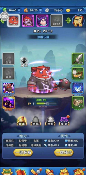 新手入门攻略截图1