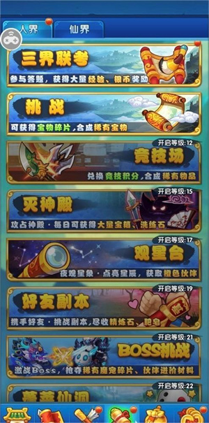 新手入门攻略截图4