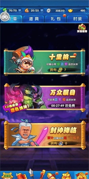 新手入门攻略截图5