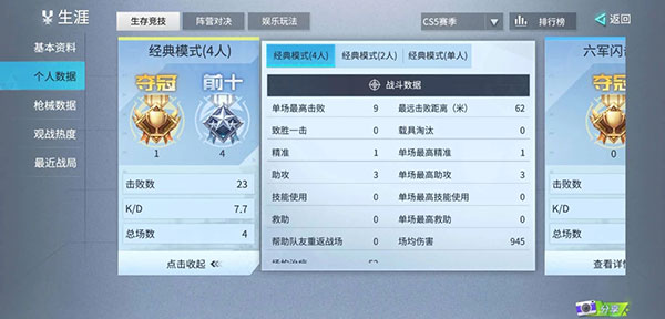 量子特攻评分快速提升攻略2