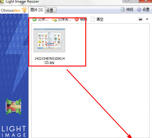 Light Image Resizer 6免激活版使用方法1
