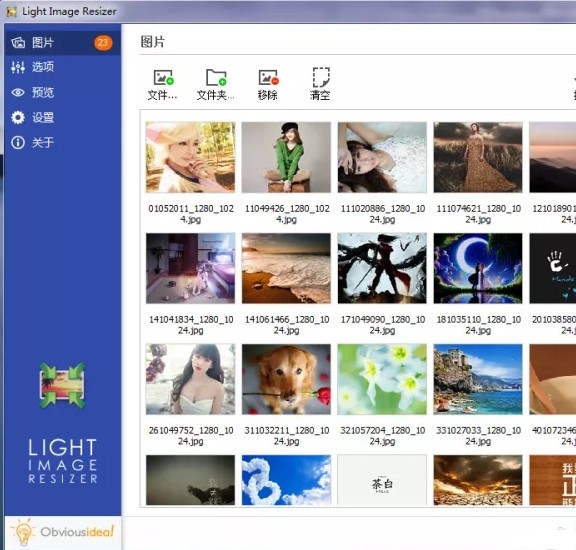 Light Image Resizer 6免激活版 第2张图片