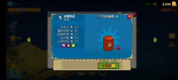 阵容搭配攻略截图4