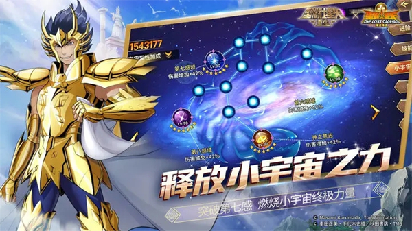 圣斗士星矢重生国际服金币获取攻略截图