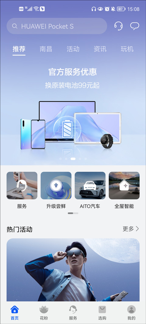 使用方法截图1