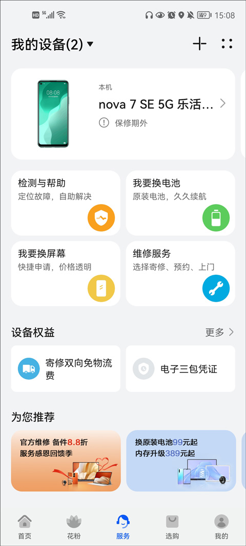 使用方法截图3