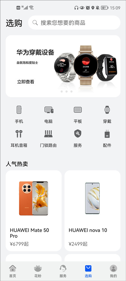 使用方法截图4