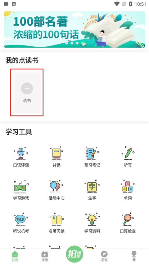 使用教程截图1